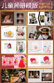 2017年最新影楼原创儿童方版