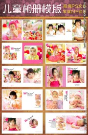 亲子男女儿童相册素材