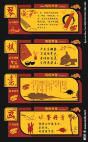 校园文化墙