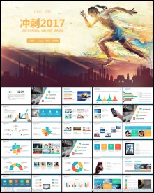 商务总结计划PPT模板