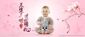 淘宝奶瓶海报