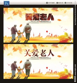 关爱老人
