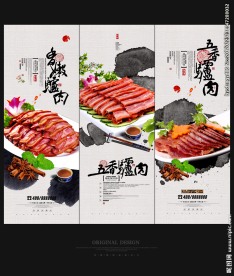 驴肉