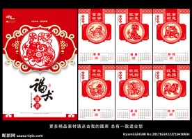2018挂历
