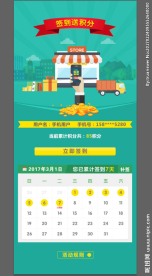 微信手机客户端活动页面UI