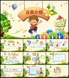 小学生竞选简历ppt