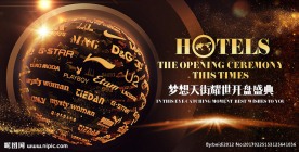 商业地产开盘盛典