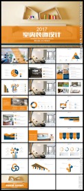 精美大气室内装修设计作品展示