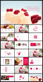 小清新美食甜品店茶餐厅PPT