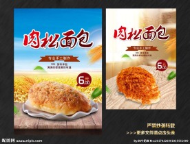 肉松面包