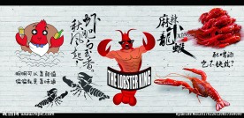 小龙虾餐饮装饰画背景墙