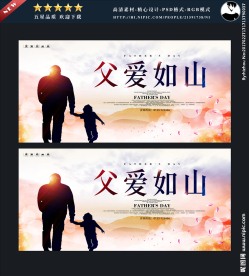 父亲节