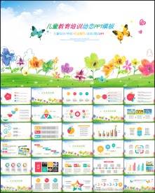 儿童教育培训教师说课通用ppt