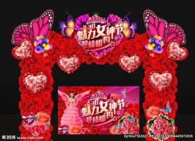 唯美浪漫女神节花艺门头