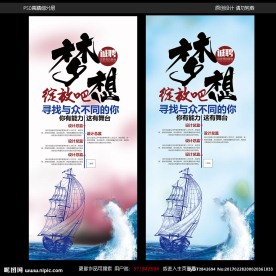 招聘展架