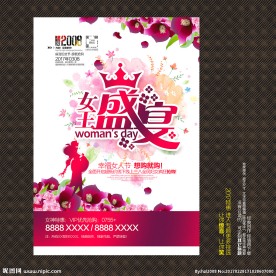 38妇女节