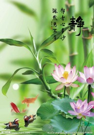 静字荷花玄关图