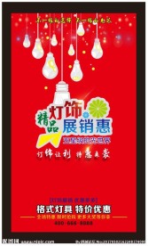 建材城展销惠