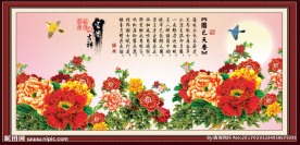 国画牡丹