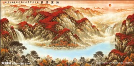 鸿运当头山水画