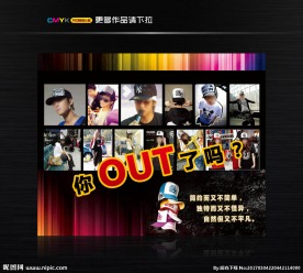 时尚帽子海报设计模板