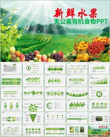 绿色生态农业水果蔬菜农产品招商