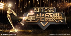 地产业主答谢星光盛典背景