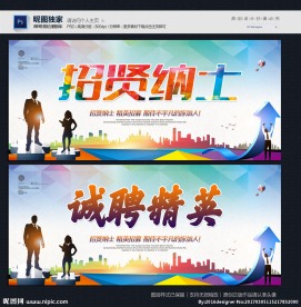 诚聘