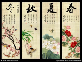 国画四条屏