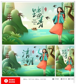 清明节