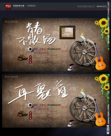 毕业季