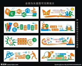 校园文化墙