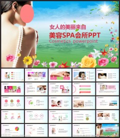 美容SPA学习培训工作总结