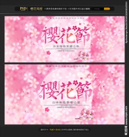 樱花