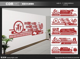 校园文化墙