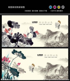 水墨荷花