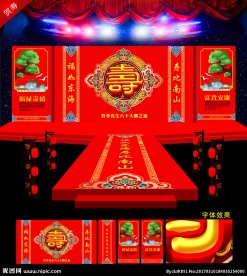 寿