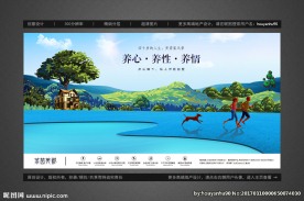 手绘风高端湖景江景地产户外广告