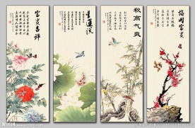春夏秋冬