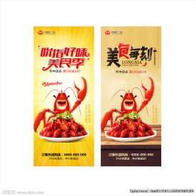 小龙虾