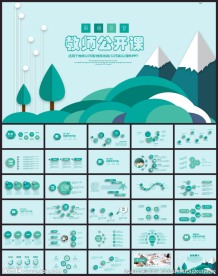 儿童教育培训PPT模板