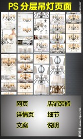 爱在塞纳河灯饰展示页面