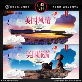 美国