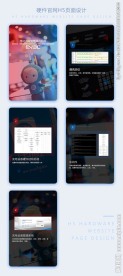 官网H5手机网页UI界面设计p