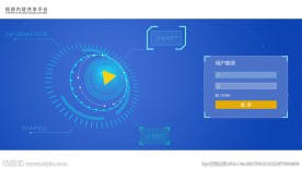 视频共享平台登录界面