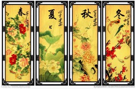春夏秋冬