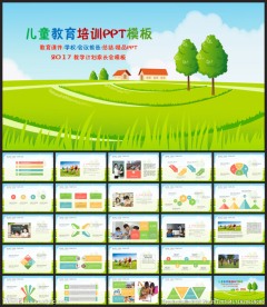 教育培训教师公开说课家长会议