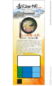 美食展架易拉宝门型