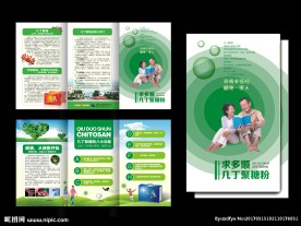 保健品折页设计