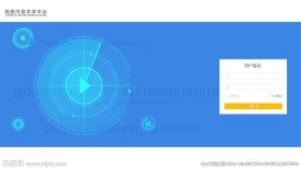 视频共享平台登录界面